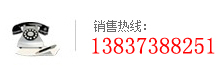 聯系電話